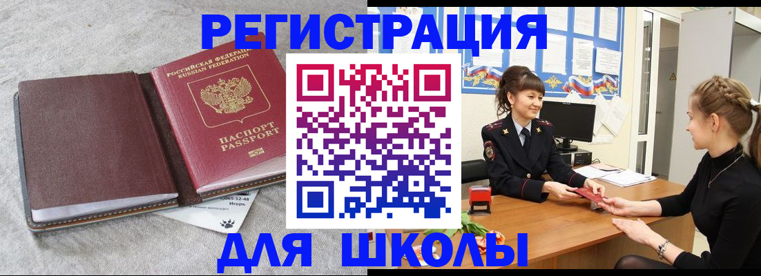 где прописаться в Тавде